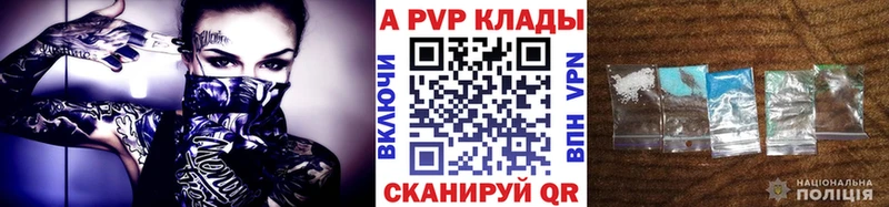 Купить закладки  Тогучин  A PVP СК 