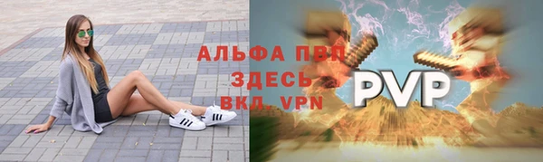 альфа пвп Дмитров