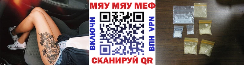 Меф мяу мяу  Купить закладки  Тогучин 